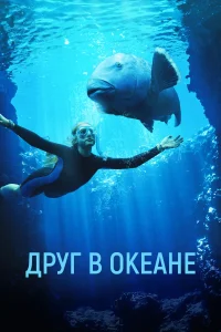 Синяя спина Синяя спина